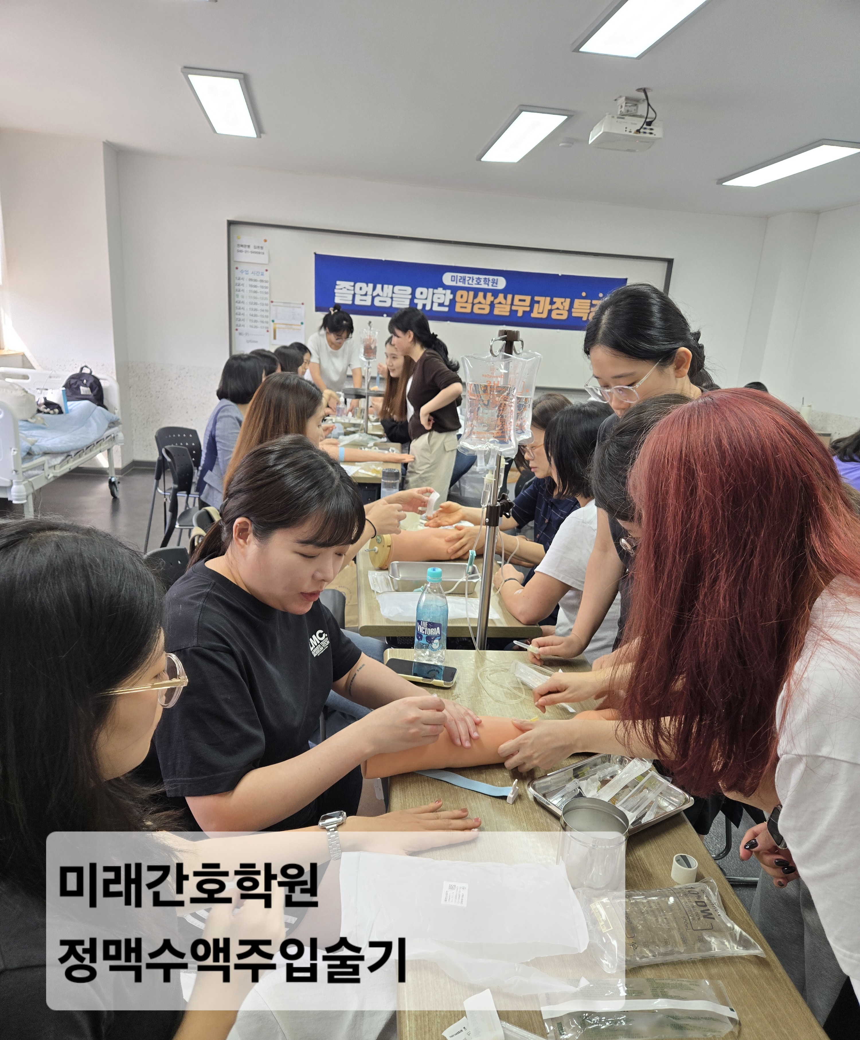 취업준비로 5일간의 임상실무특강에 참여한 미래인들 화이팅~~^^!!!